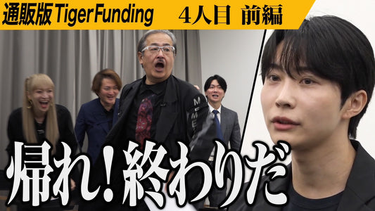 令和の虎にシャントリボディの紹介でテレサ代表の車谷セナ出演。